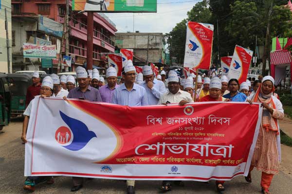 ‘পরিকল্পিত পরিবার, সুরক্ষিত মানবাধিকার’