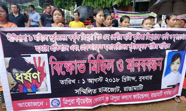 কৃত্তিকাকে ধর্ষণ ও হত্যার প্রতিবাদ রাঙামাটিতে