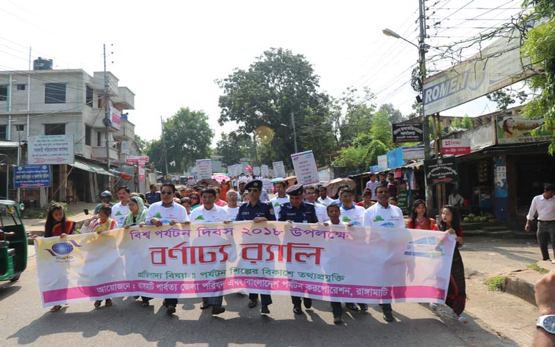 পর্যটন দিবসে রাঙামাটিতে র্যালি ও আলোচনা সভা