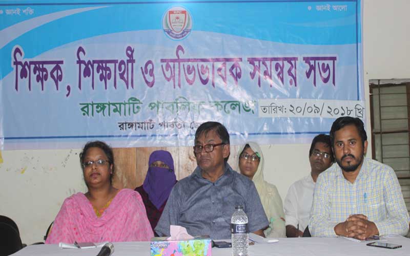 রাঙামাটি পাবলিক কলেজে মতবিনিময় সভা