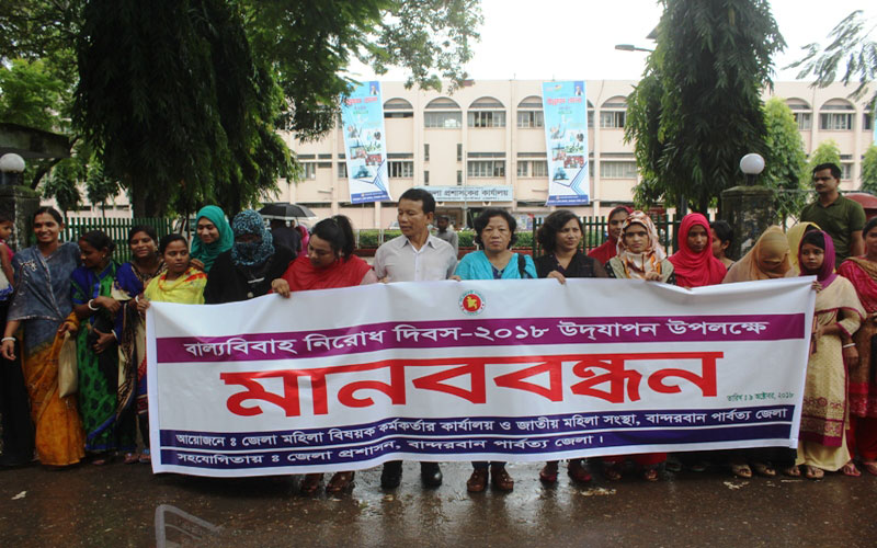 বান্দরবানে বাল্যবিবাহ নিরোধ দিবস পালন