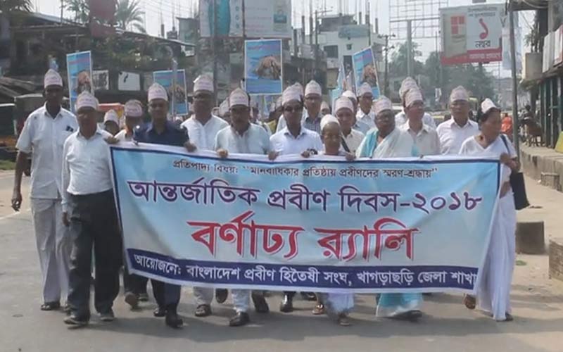 খাগড়াছড়িতে আন্তর্জাতিক প্রবীণ দিবস পালন