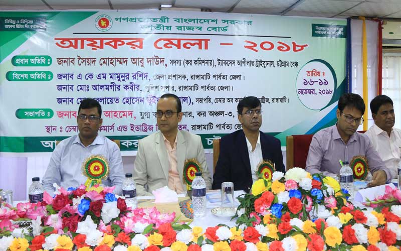 রাঙামাটিতে আয়কর মেলা শুরু