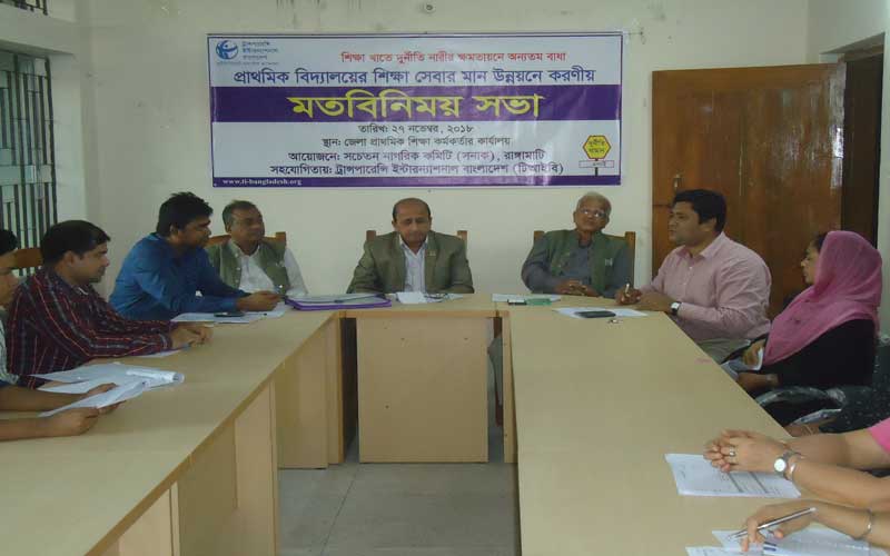 সনাকের মতবিনিময় সভা