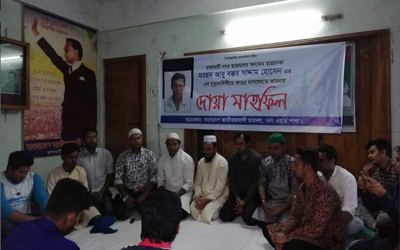 সাদ্দামকে স্মরণ ছাত্রদলের সহযোদ্ধাদের