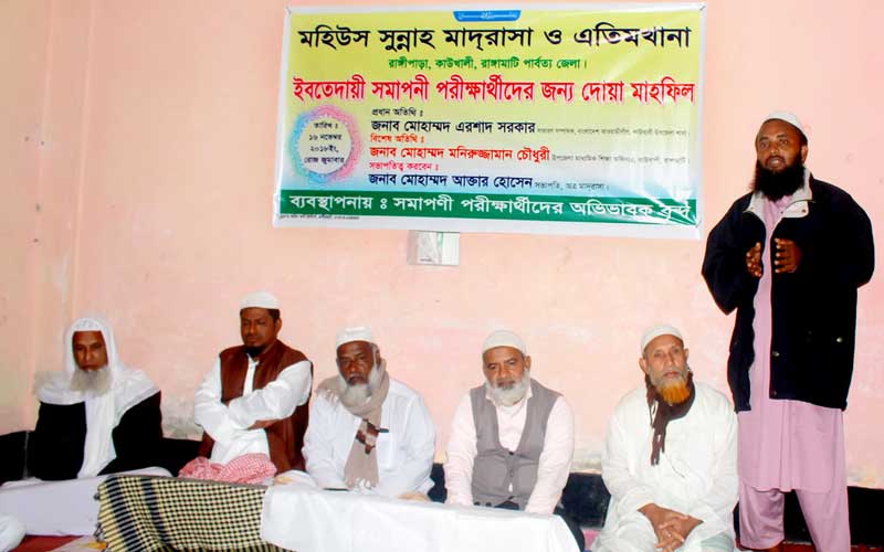 কাউখালীতে সমাপনী শিক্ষার্থীদের জন্য দোয়া মাহফিল