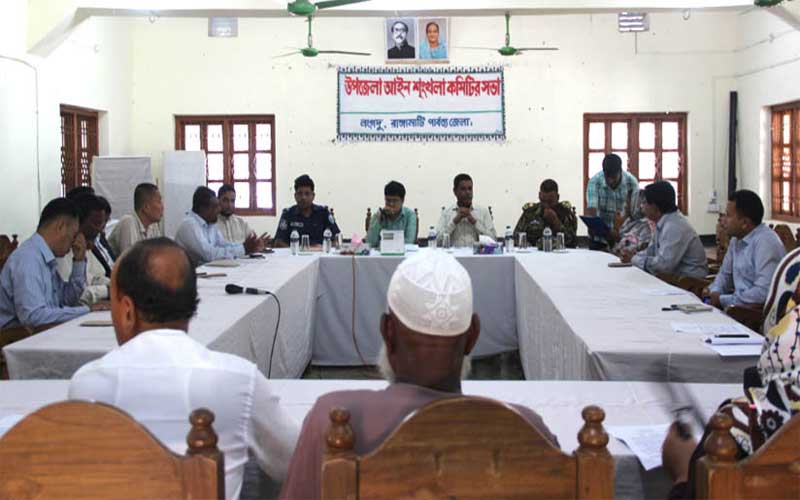 লংগদুতে আইনশৃঙ্খলা কমিটির মাসিক সভা অনুষ্ঠিত