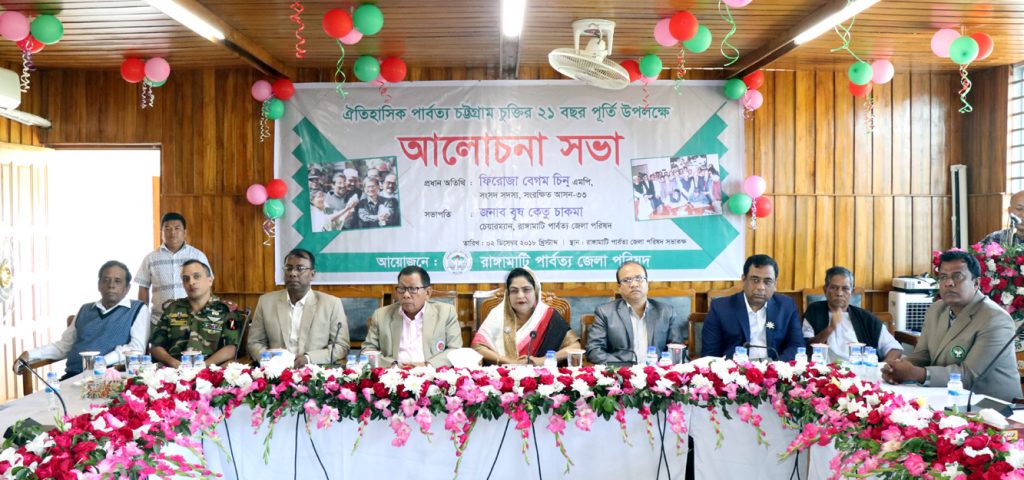 ‘আওয়ামীলীগ আবার ক্ষমতায় আসলে চুক্তির বাকি অংশও বাস্তবায়িত হবে’