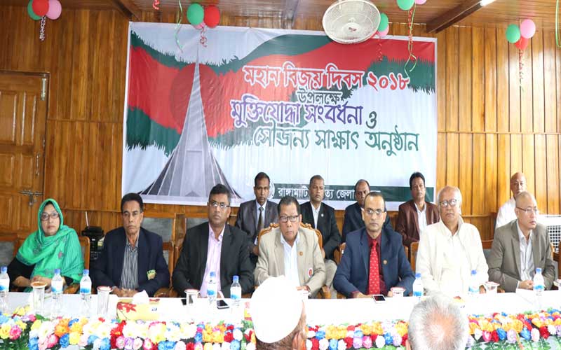 রাঙামাটি জেলা পরিষদের মুক্তিযোদ্ধা সংবর্ধনা