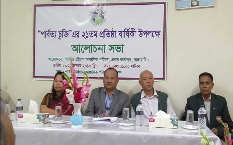 আঞ্চলিক পরিষদের আলোচনা সভা