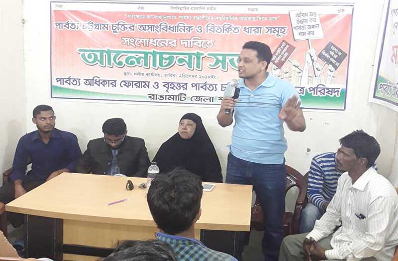 পার্বত্য চুক্তির বিতর্কিত ধারাসমূহ সংশোধনের দাবি বাঙালি দুই সংগঠনের