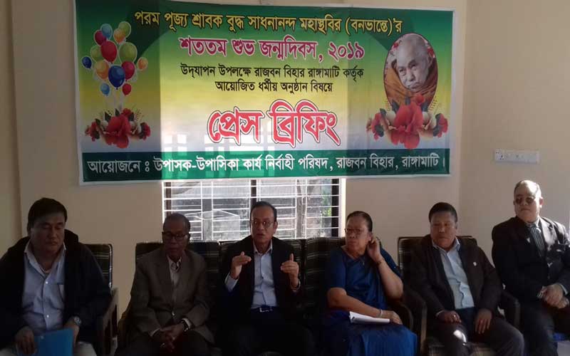 বনভন্তের শততম জন্মদিনে সপ্তাহব্যাপি আয়োজন