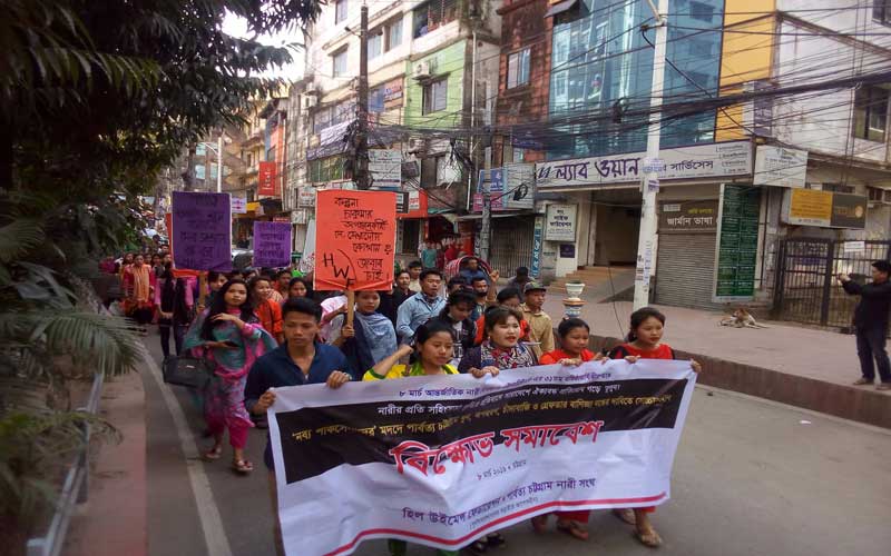 পার্বত্য দুই নারী সংগঠনের চট্টগ্রামে বিক্ষোভ সমাবেশ