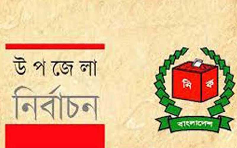 পাহাড়ের যে ২৫ উপজেলায় নির্বাচন হচ্ছে..
