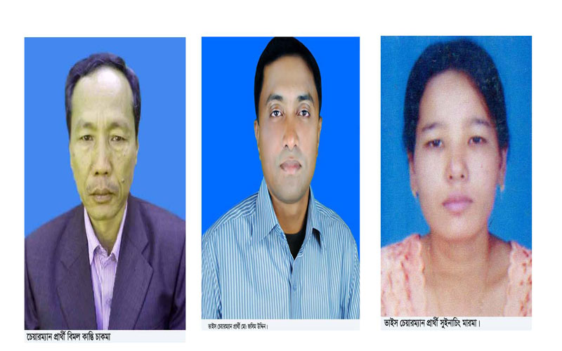 মহালছড়িতে বিমল, জসিম ও সুইনুচিং জয়ী