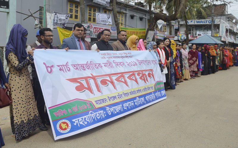 নারী দিবস উপলক্ষে মাটিরাঙ্গায় মানববন্ধন