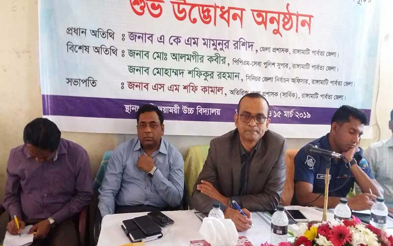 রাঙামাটিতে ভোটগ্রহণ কর্মকর্তাদের দু’দিনের প্রশিক্ষণ শুরু