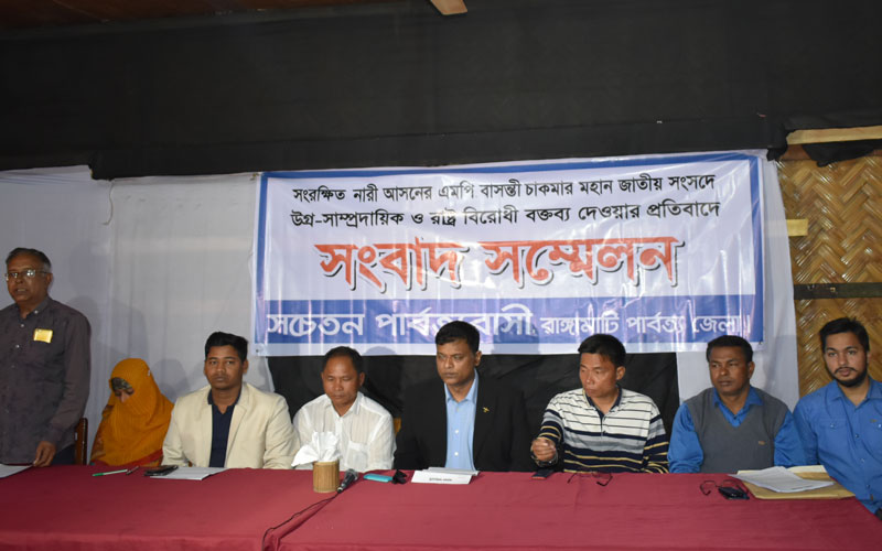 সাংসদ বাসন্তি চাকমার বক্তব্য এক্সপাঞ্জ করার দাবি