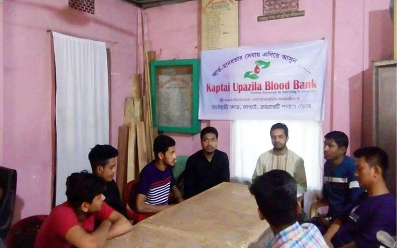 ‘কাপ্তাই ব্লাড ব্যাংক’র আত্মপ্রকাশ