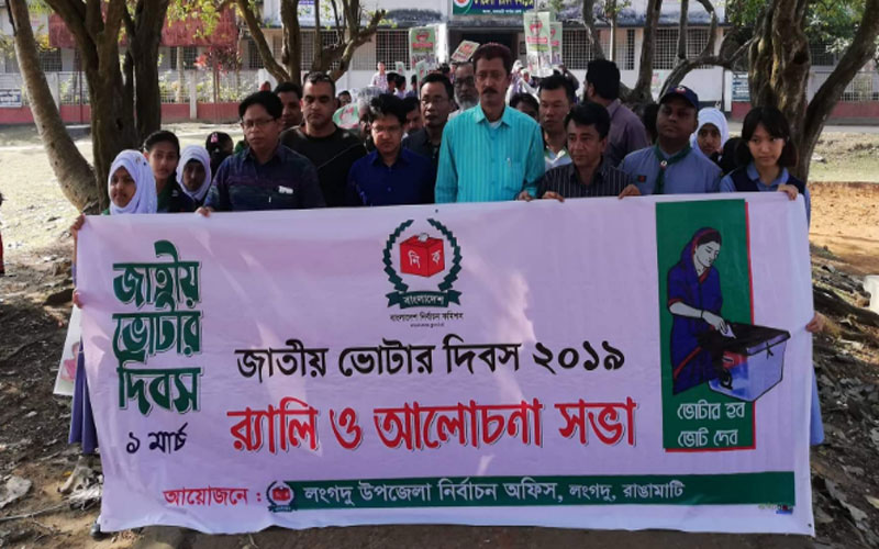 জাতীয় ভোটার দিবসে লংগদুতে র্যালি ও সভা