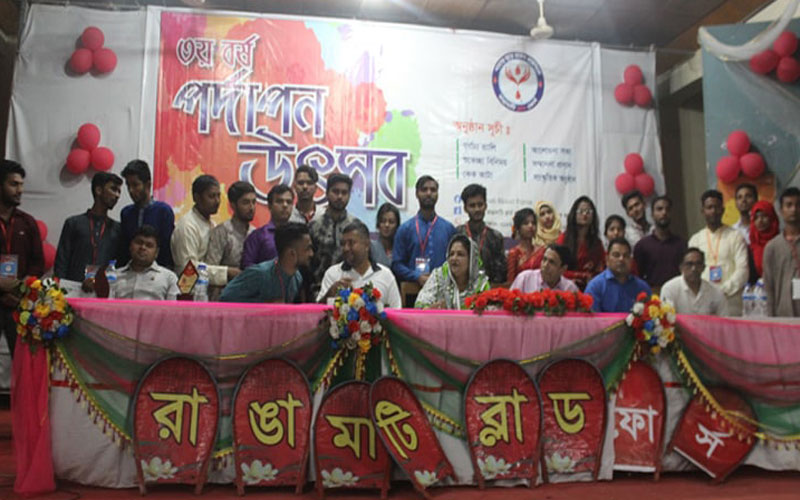 রাঙামাটি ব্লাড ফোর্স এর ৩য় বর্ষে পদার্পন