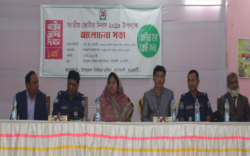 কাউখালীতে জাতীয় ভোটার দিবস পালিত