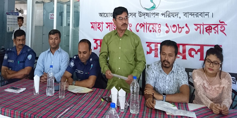 বান্দরবানে ৪ দিনের সাংগ্রাই উৎসব ১৩ এপ্রিল শুরু