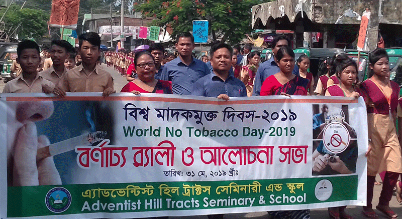 বাঙ্গালহালিয়ায় বিশ্ব মাদক মুক্ত দিবস উপলক্ষে র্যালি