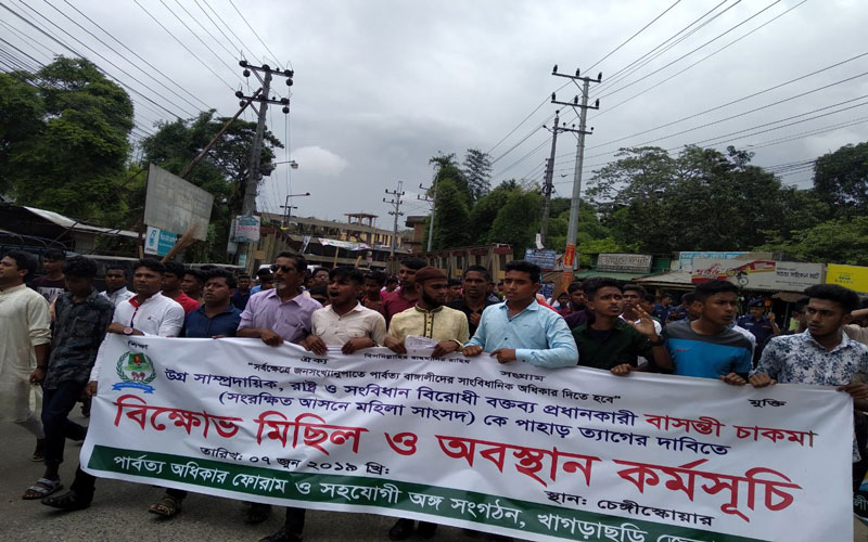 সংসদ সদস্য বাসন্তী চাকমাকে পাহাড় ছাড়ার আল্টিমেটাম