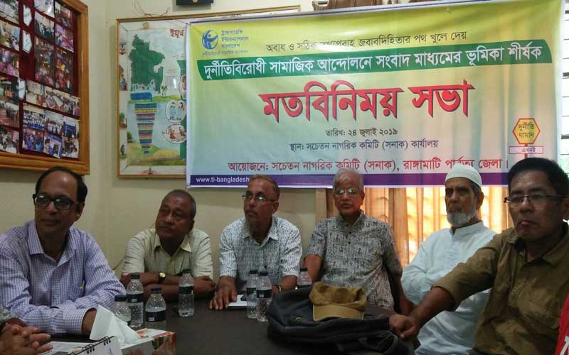 রাঙামাটিতে সনাকের মতবিনিময় সভা