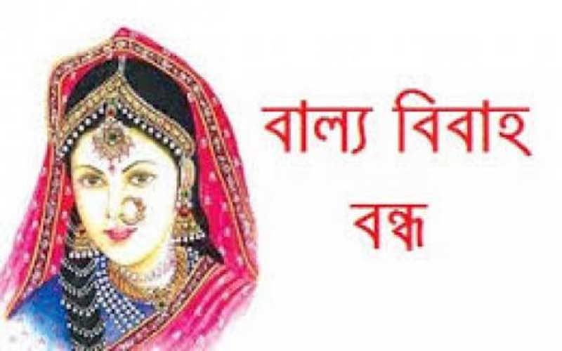 লগ্নের আগেই পন্ড বাল্য বিয়ে