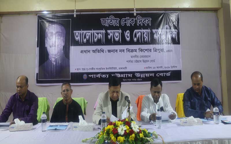 উন্নয়ন বোর্ড বঙ্গবন্ধু’র চিন্তার ফলশ্রুতি