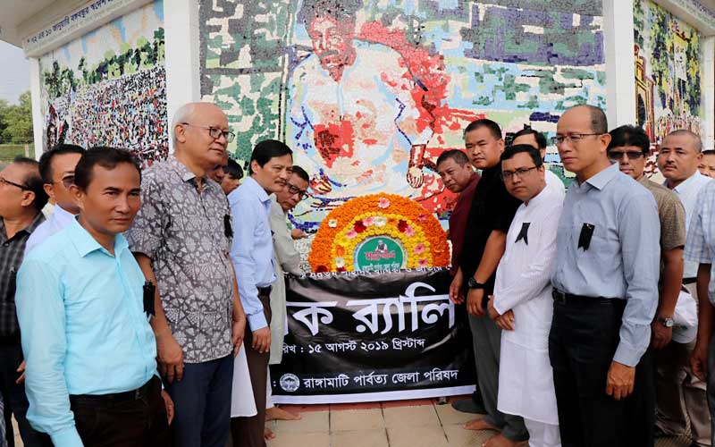 ‘বঙ্গবন্ধু বেঁচে আছে সকলের হৃদয়ে’