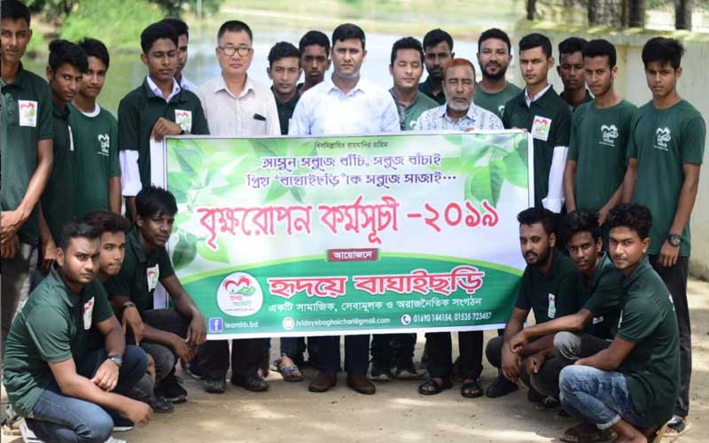 হৃদয়ে বাঘাইছড়ি’র সবুজ বাঘাইছড়ির স্বপ্নে বৃক্ষরোপণ