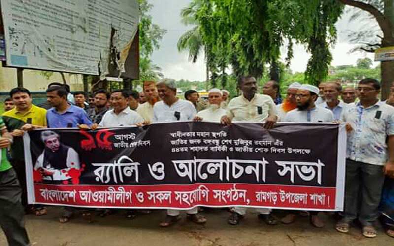 শোক দিবসে রামগড়ে শোকর্যালি