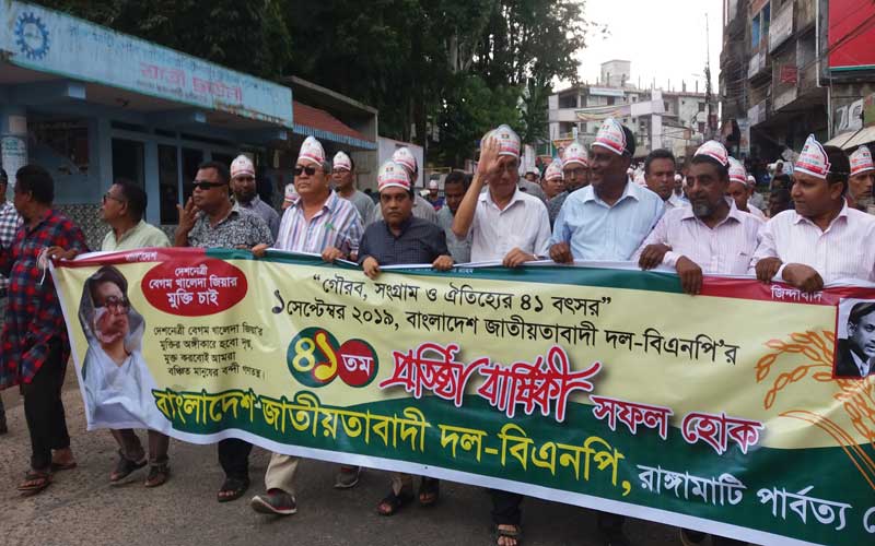 প্রতিষ্ঠাবার্ষিকীতে প্রাণোচ্ছল বিএনপি’র শোডাউন রাঙামাটিতে