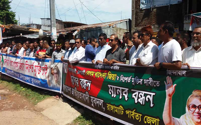 খালেদা জিয়ার মুক্তি চায় রাঙামাটি যুবদল
