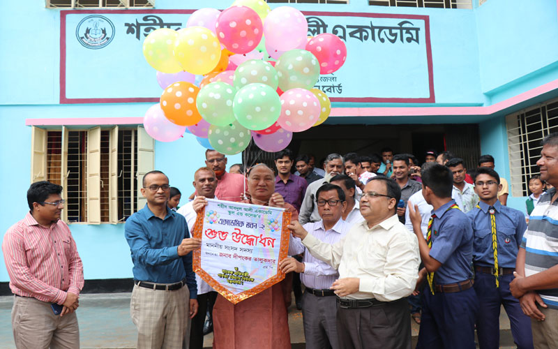 শহীদ আব্দুল আলী একাডেমীর নতুন ভবন উদ্বোধন