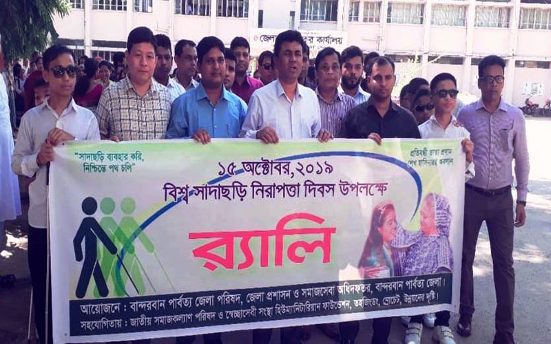 বান্দরবানে সাদাছড়ি দিবস পালন