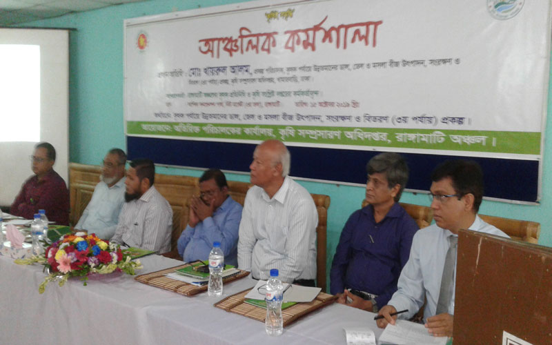 রাঙামাটিতে আঞ্চলিক কৃষি কর্মশালা