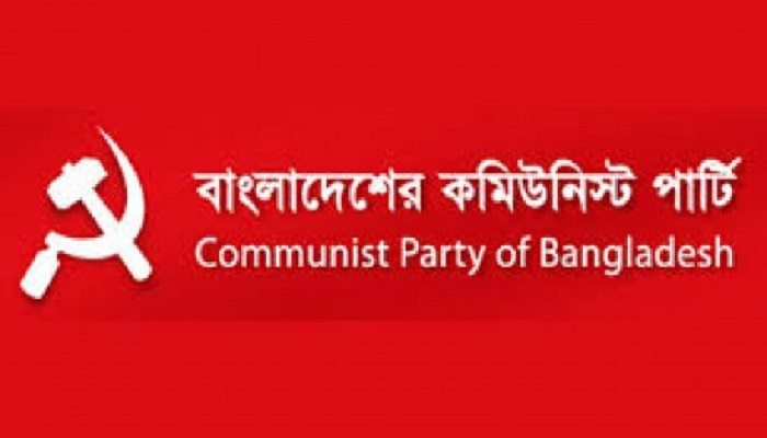বুদ্ধিজীবী দিবসের অনুষ্ঠানে সংগ্রাম প্রতিনিধিকে অতিথি করায় সিপিবির প্রতিবাদ