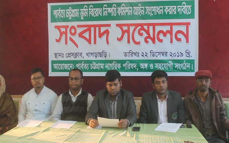 ভূমি বিরোধ নিষ্পত্তি কমিশন কার্যালয় ঘেরাও আজ