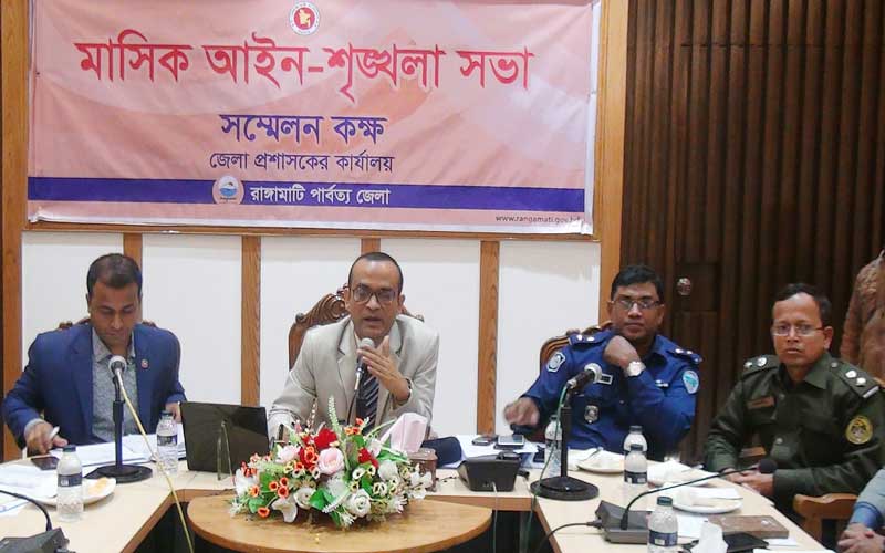 রাঙামাটির মাসিক আইনশৃংখলা সভা অনুষ্ঠিত