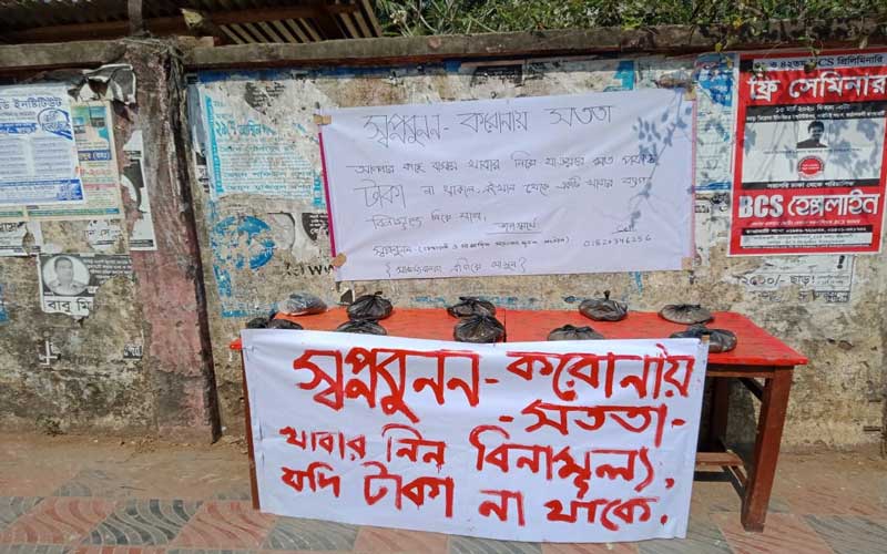 স্বপ্নবুনন ‘করোনা’য়-সততা স্টোর