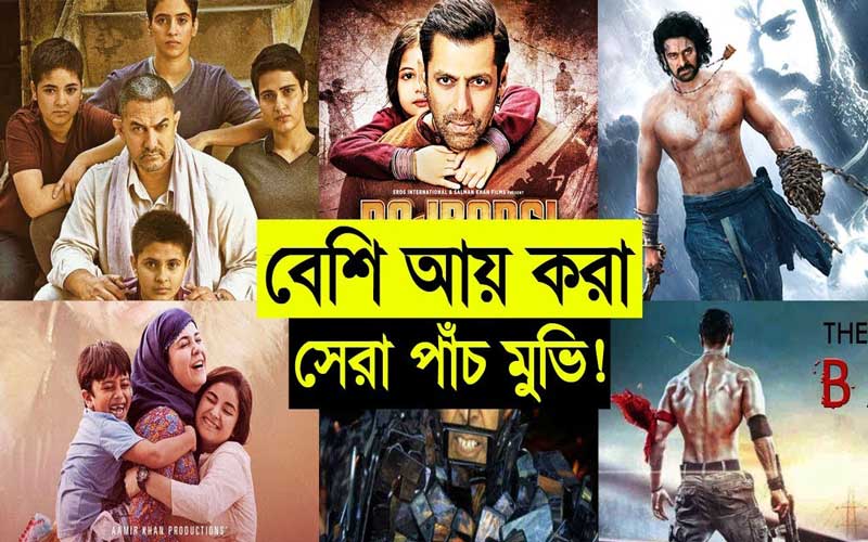 করোনাবন্দী জীবনে কারো চাই অন্ন,কেউ খুঁজছেন মুভি !