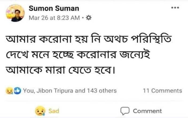 করোনার কারণে চিকিৎসা না পেয়ে মারা গেলো ক্যান্সার আক্রান্ত সুমন চাকমা !