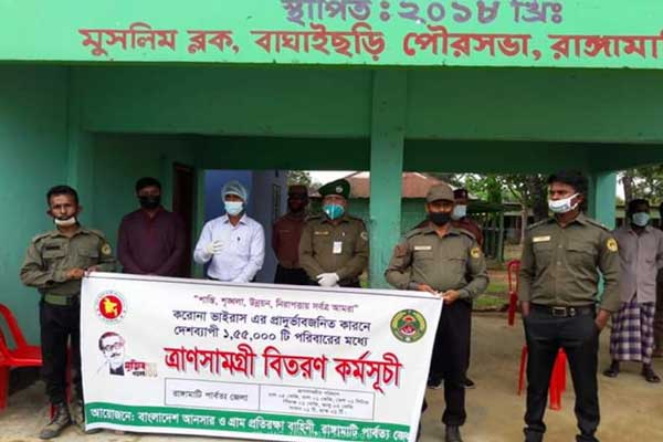 বাঘাইছড়িতে আনসার ভিডিপি সদস্যদের মাঝে ত্রাণ বিতরণ
