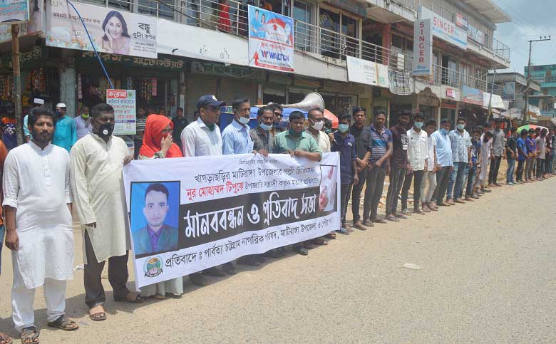 মাটিরাঙ্গায় নাগরিক পরিষদের বিক্ষোভ সমাবেশ