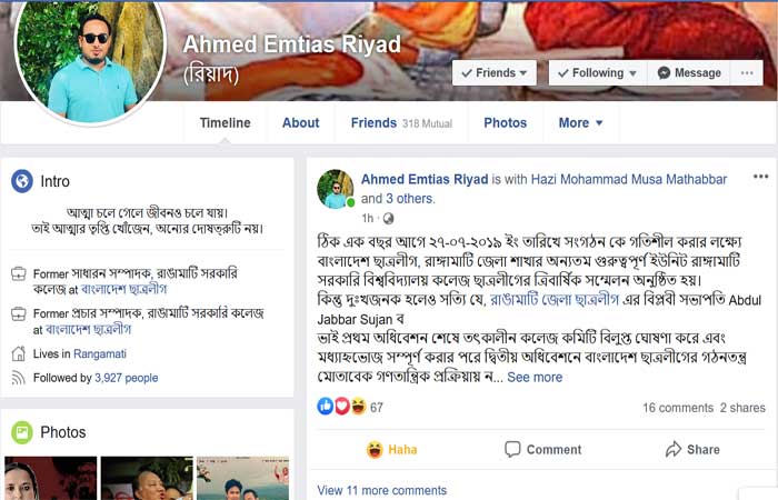 রিয়াদের ক্ষোভ,রিয়াদের বেদনা
