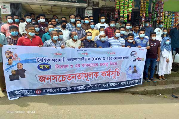 মাস্ক ব্যবহারে উৎসাহিত করতে প্রচারাভিযান রাঙামাটি ছাত্রলীগের